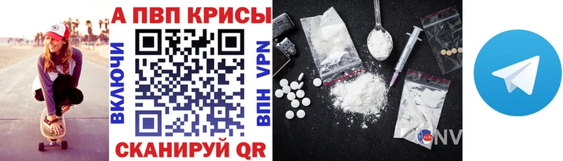 A-PVP крисы CK  Купить закладки  Игра 