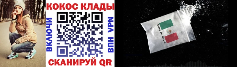 COCAIN Колумбийский  Купить где  Игра 